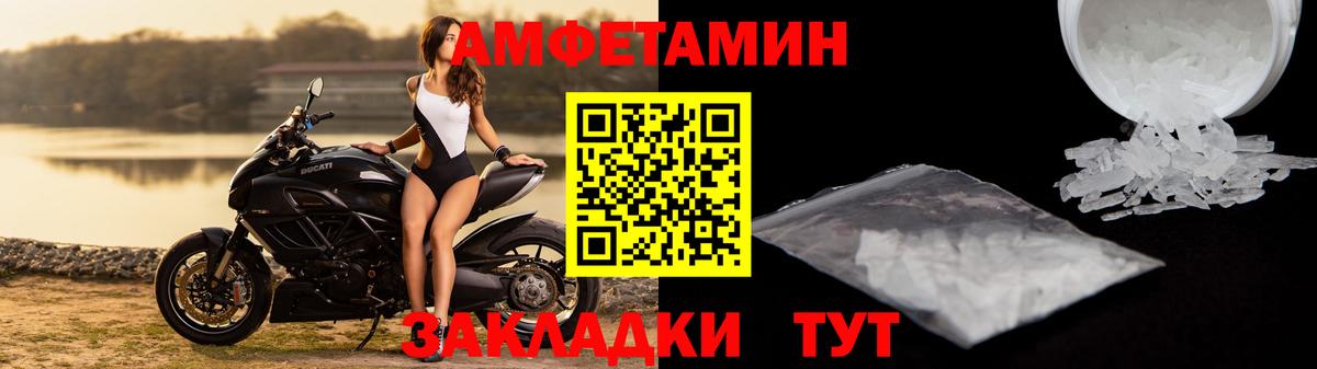 Amphetamine Premium Раменское
