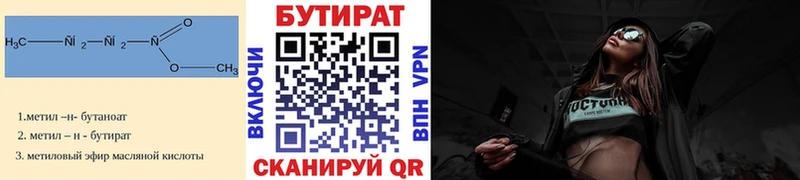 где можно купить наркотик Раменское БУТИРАТ бутандиол