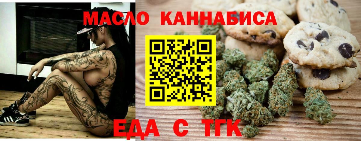 Canna-Cookies конопля  Вход с VPN  Раменское 