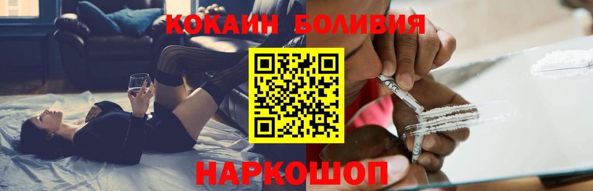Кокаин 97%  Вход с VPN  Раменское  Кокаин Columbia 