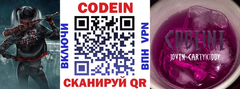 гидра ССЫЛКА  где продают наркотики  Раменское  Codein Purple Drank 