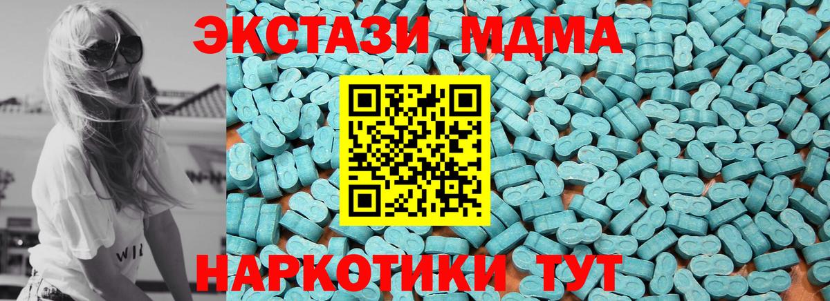 Раменское  ЭКСТАЗИ  Вход с VPN  ЭКСТАЗИ Дубай  Экстази XTC 
