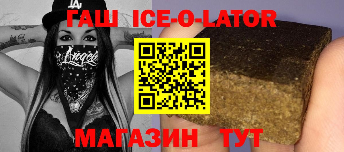 Гашиш  Вход с VPN  ГАШ хэш  Раменское  ГАШ VHQ 