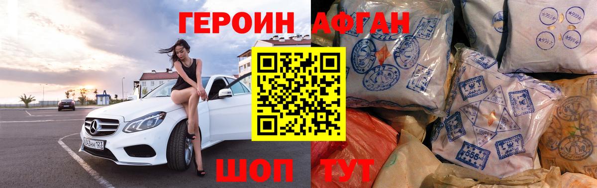 Героин гречка  Вход с VPN  Раменское 