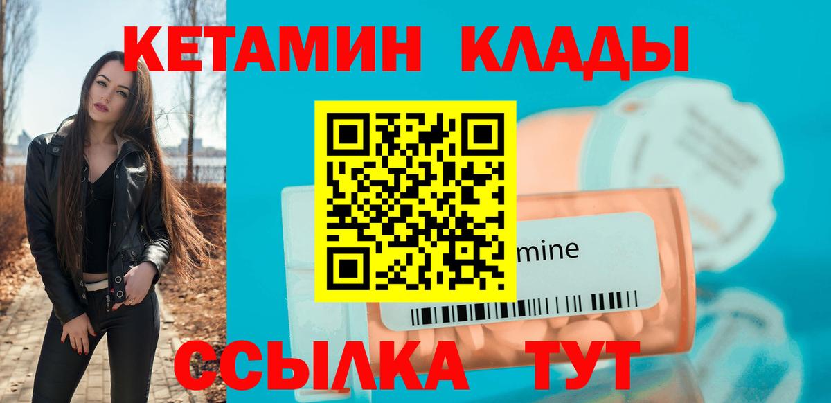 Кетамин ketamine Раменское