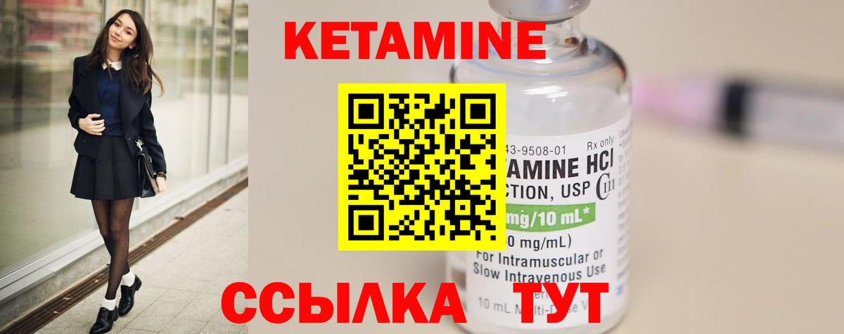 Кетамин ketamine  Вход с VPN  Раменское  КЕТАМИН ketamine 