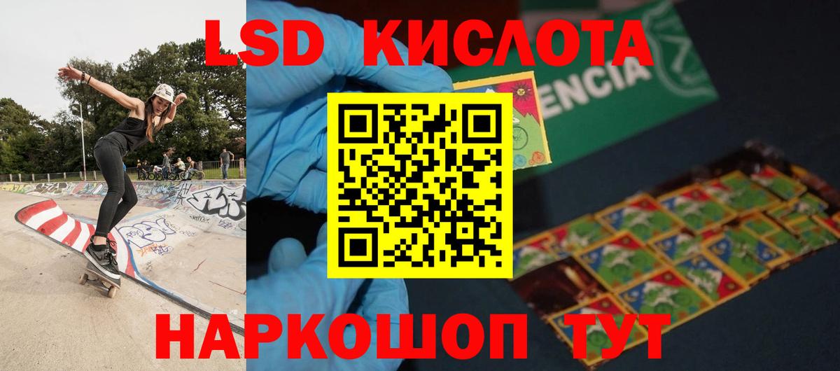 Раменское  LSD-25 экстази кислота  Вход с VPN 