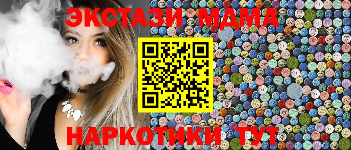Раменское  MDMA кристаллы  МДМА кристаллы  MDMA  Вход с VPN 