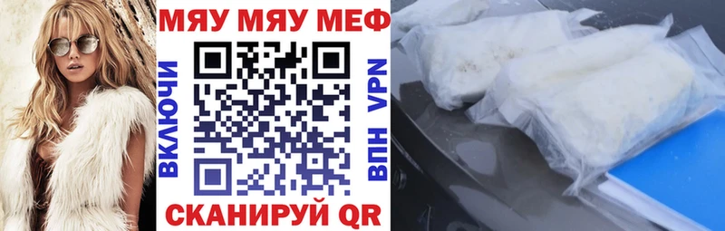 МЯУ-МЯУ VHQ купить сайты OMG tor Раменское