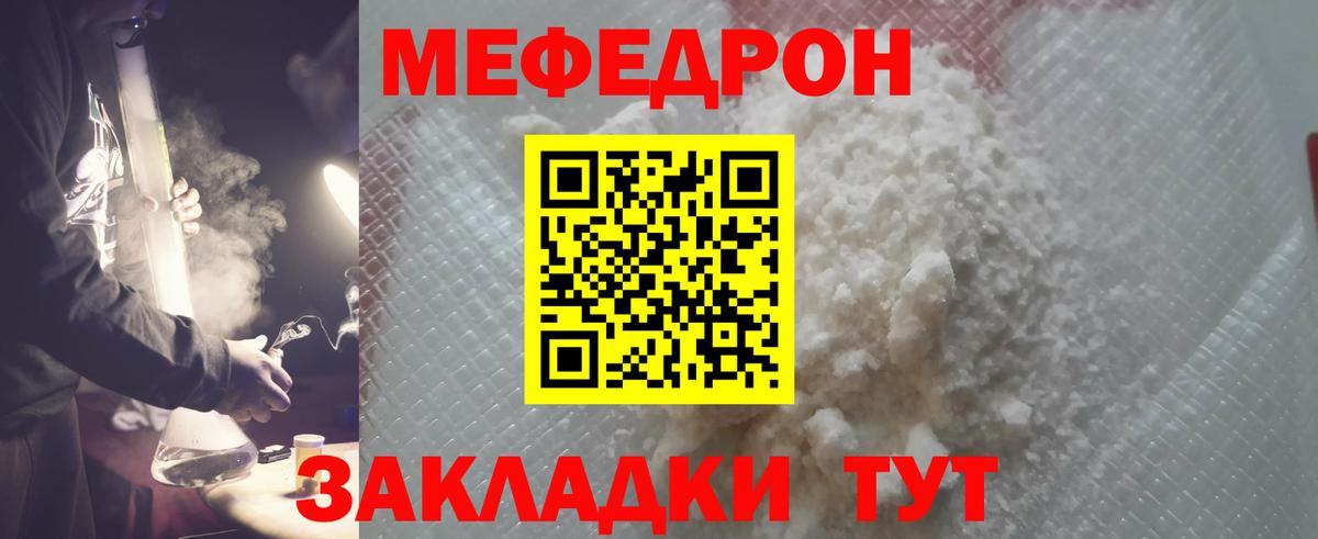 Раменское  Мефедрон  Вход с VPN  Меф мука 