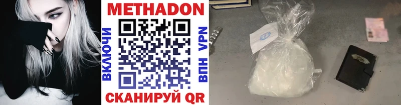 МЕТАДОН methadone  Раменское 