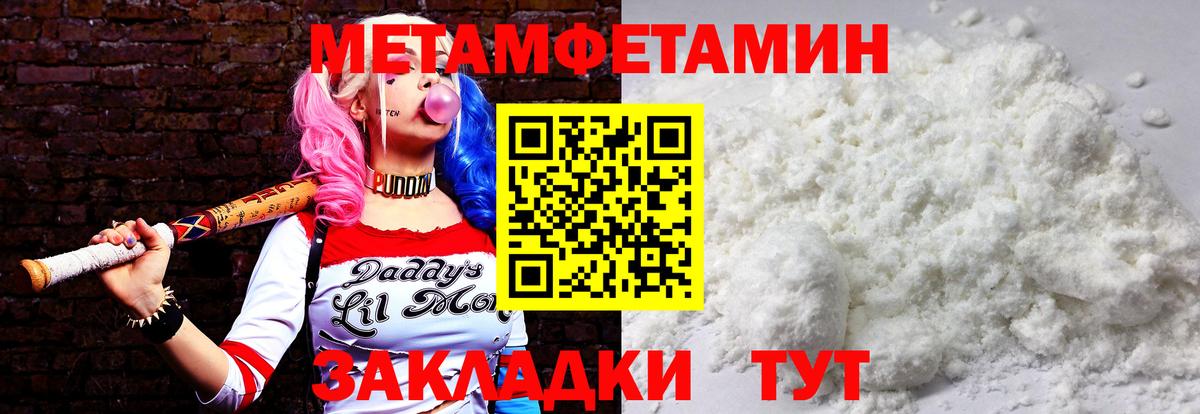 МЕТАМФЕТАМИН кристалл Раменское