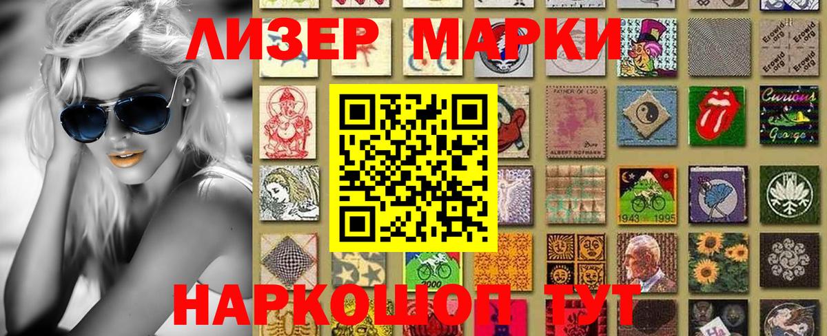где можно купить   Марки N-bome 1,5мг  Вход с VPN  Раменское  Марки NBOMe 