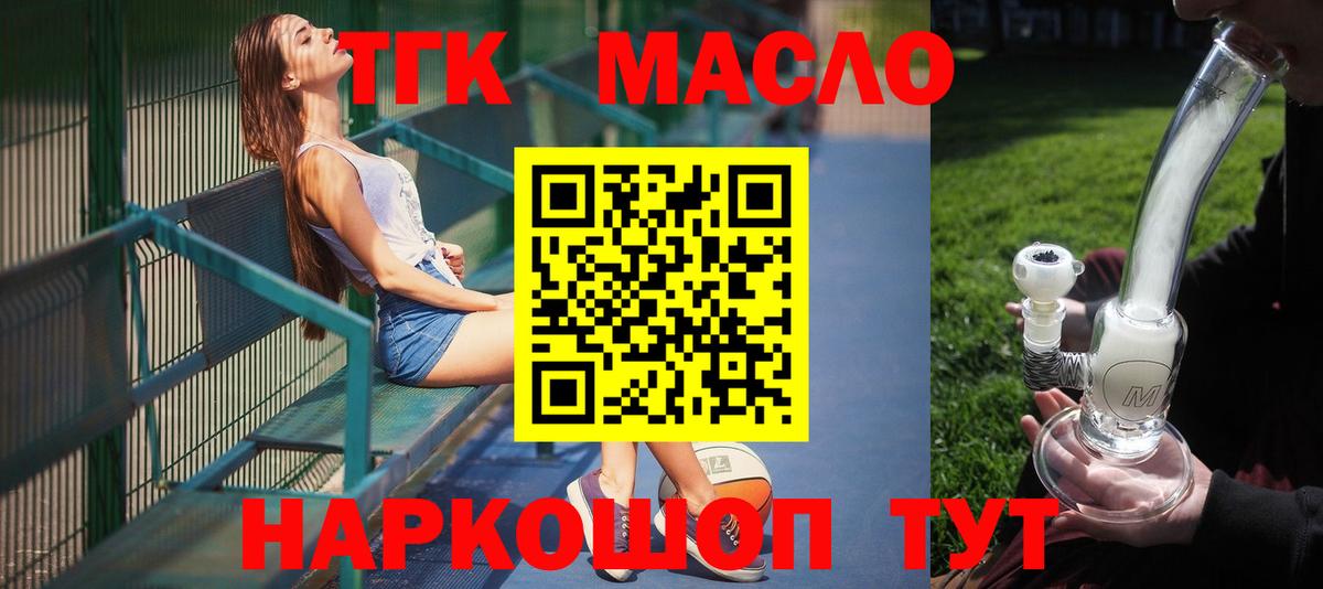 ТГК Wax  Вход с VPN  Раменское 