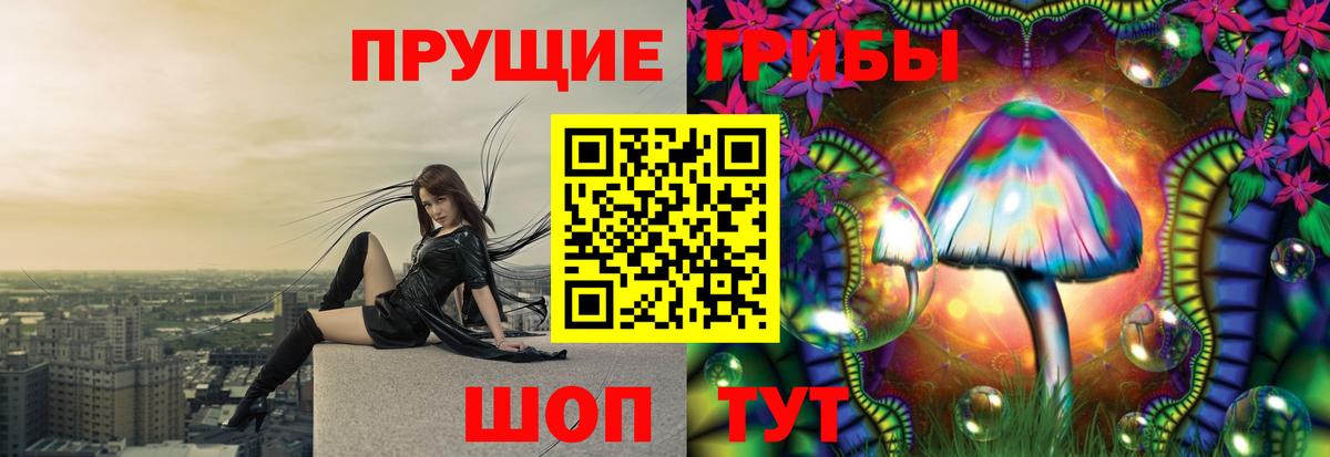 Галлюциногенные грибы мухоморы  Вход с VPN  Раменское 