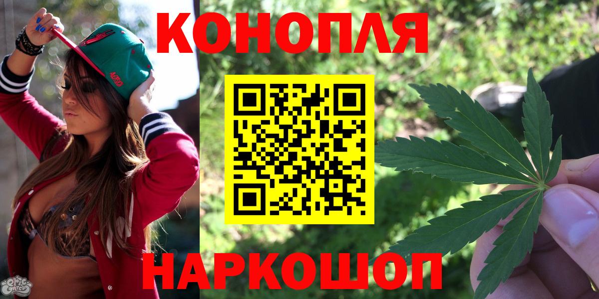 Шишки марихуана план  Вход с VPN  Конопля сатива  Марихуана SATIVA & INDICA  Раменское  Шишки марихуана ГИДРОПОН 